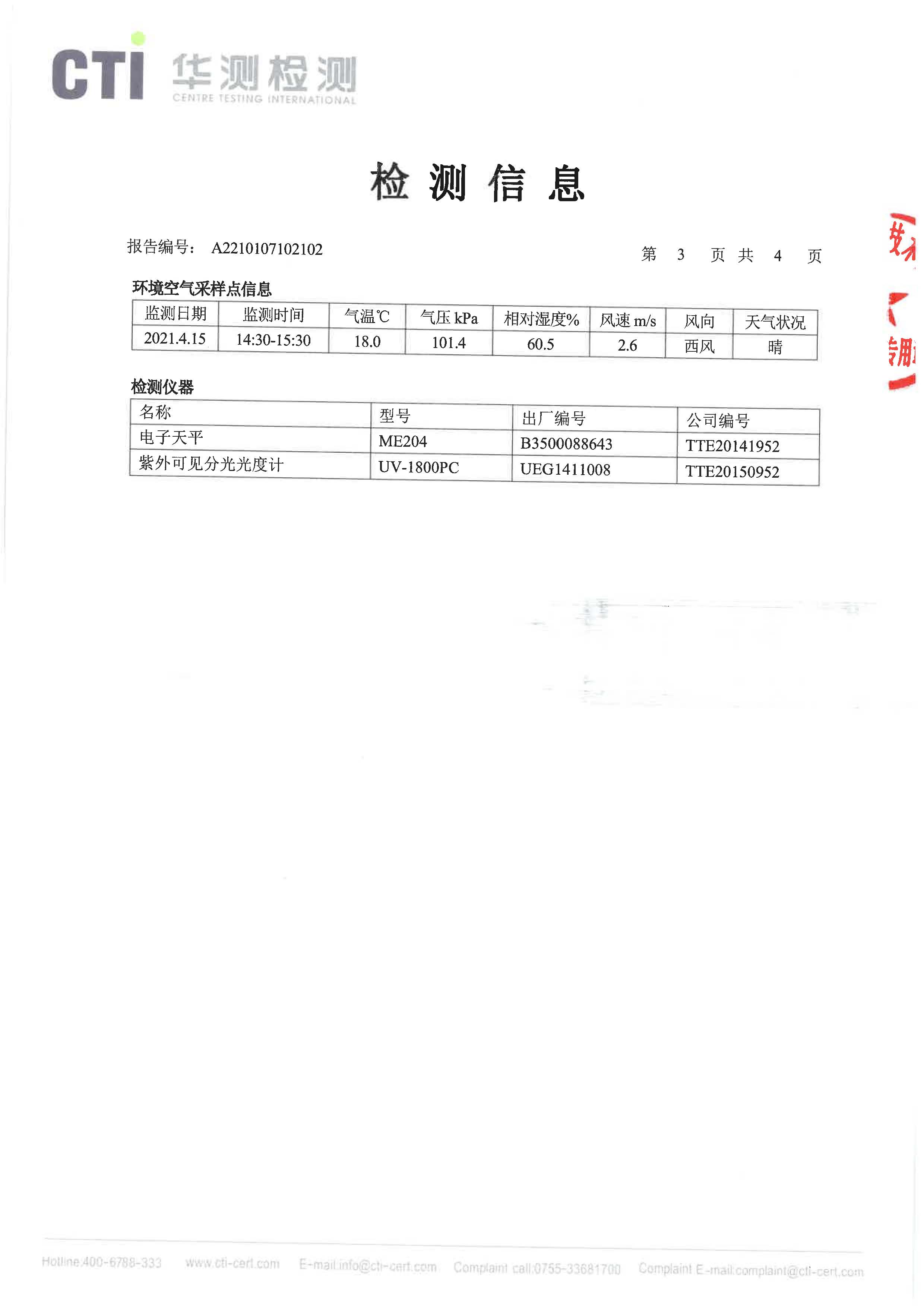 首页| PP电子游戏中国区官方网站